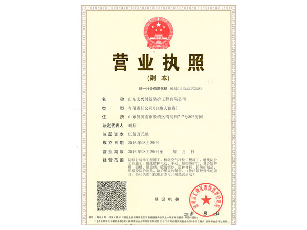 營(yíng)業(yè)執(zhí)照