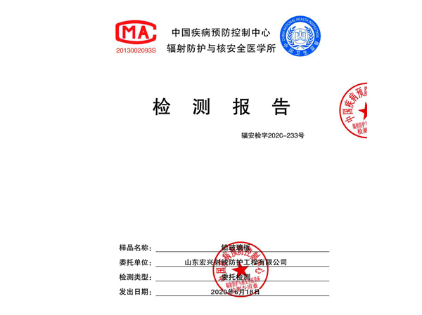 資質(zhì)齊全，提供各種檢測(cè)報(bào)告