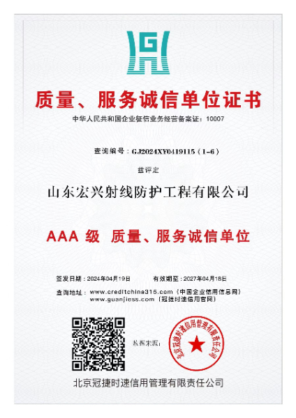 質(zhì)量服務(wù)誠(chéng)信單位.jpg